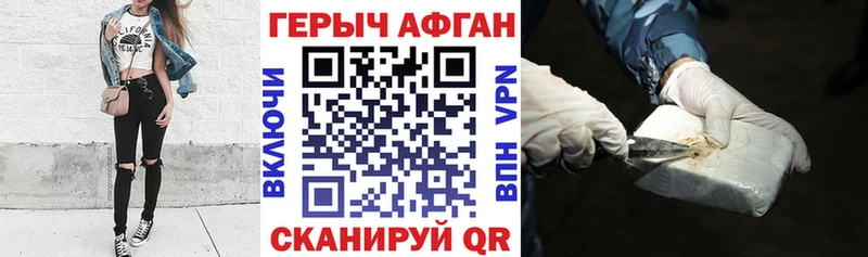 ГЕРОИН Heroin  Пионерский 