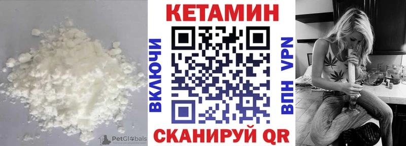 КЕТАМИН ketamine Пионерский