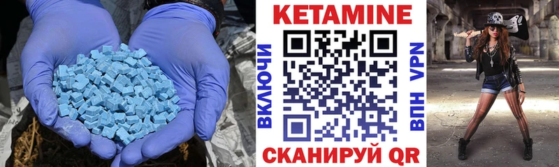 КЕТАМИН VHQ  купить наркотик  Пионерский 