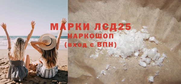 мескалин Белокуриха