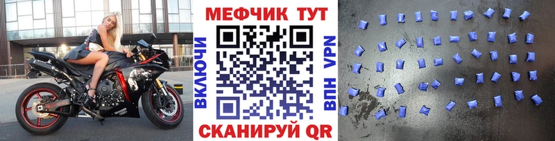 МЯУ-МЯУ mephedrone  Пионерский 