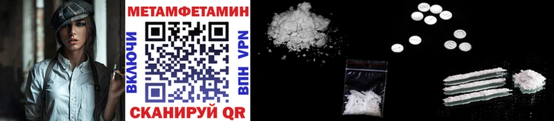 где продают наркотики  Пионерский  Первитин винт 